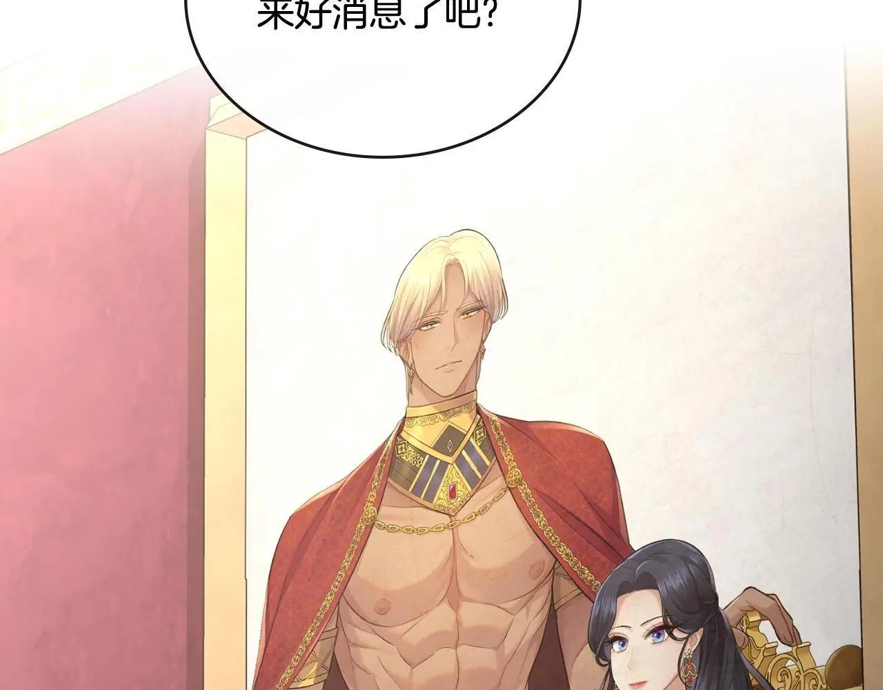 第55话 太子妃在哪儿1