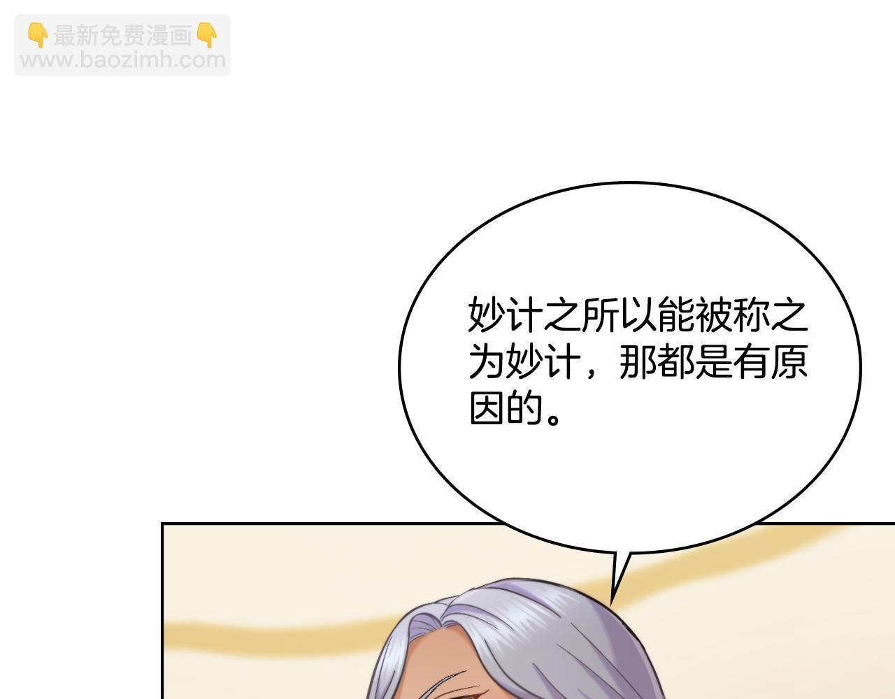 第35话 太子妃的把柄163