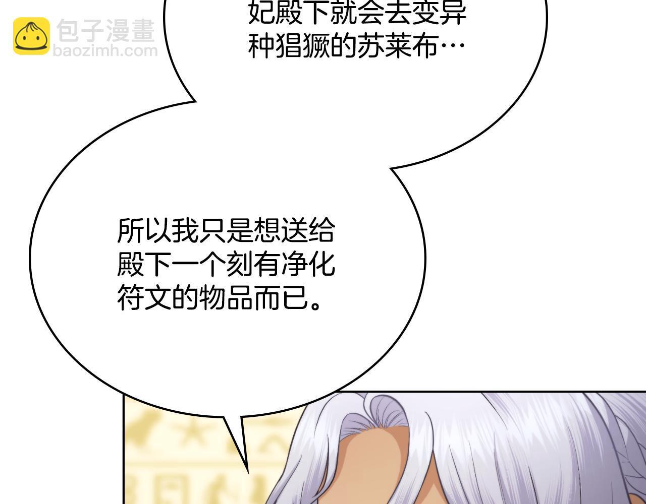 第43话 婚礼开始57