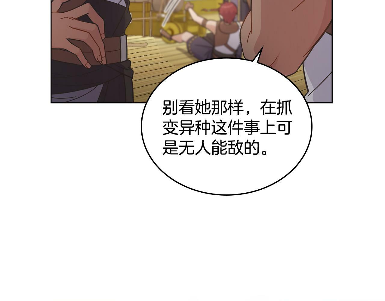 第9话 特别的道歉32