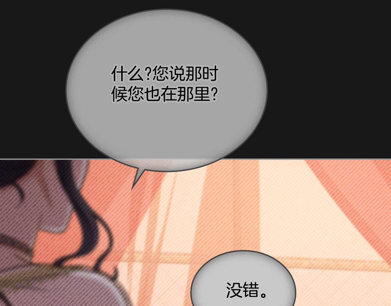 第35话 太子妃的把柄82