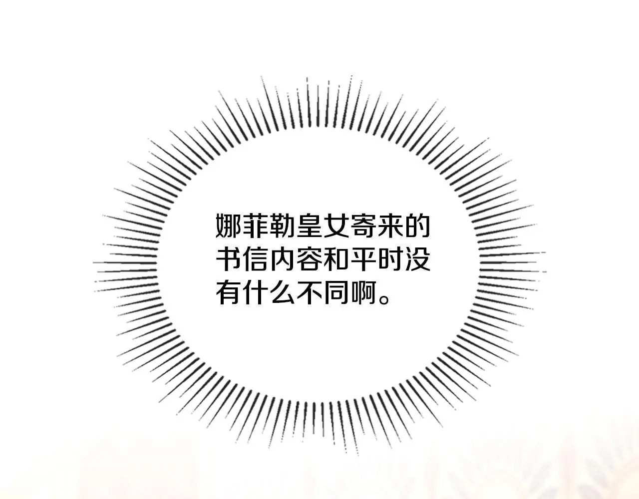 第57话 雨的祭祀94