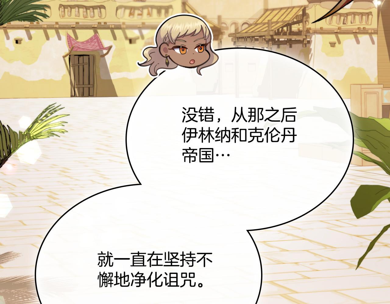 第34话 守口如瓶87