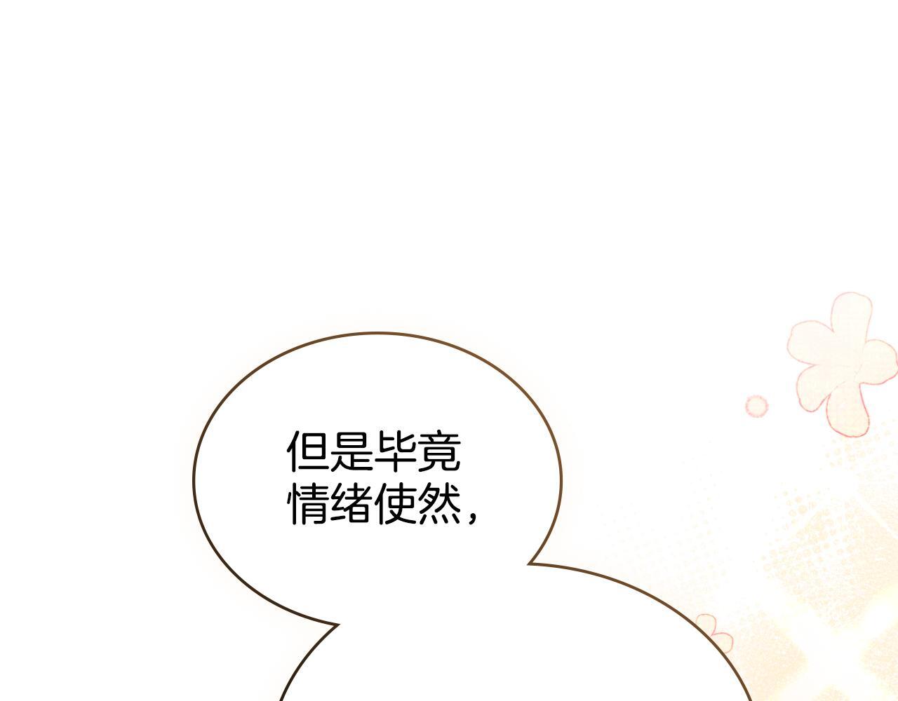 第50话 举手之劳117