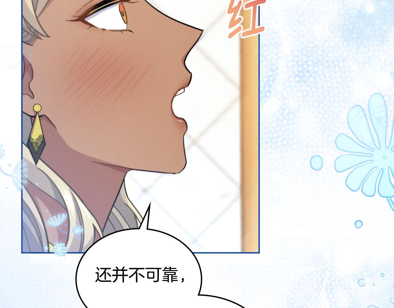第32话 该解释一下吧139
