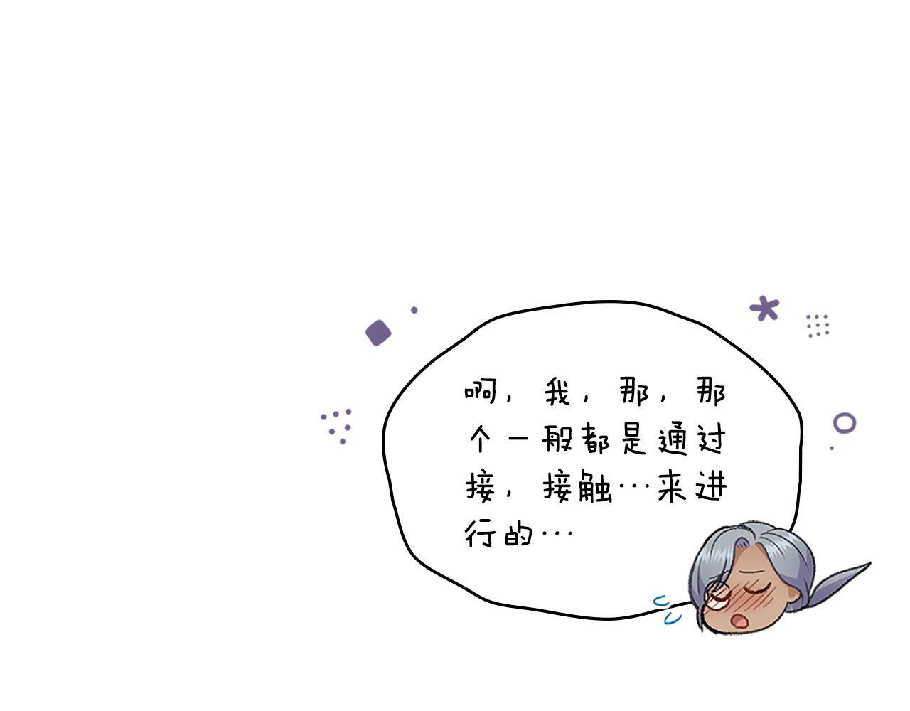 第20话 感知魔力141