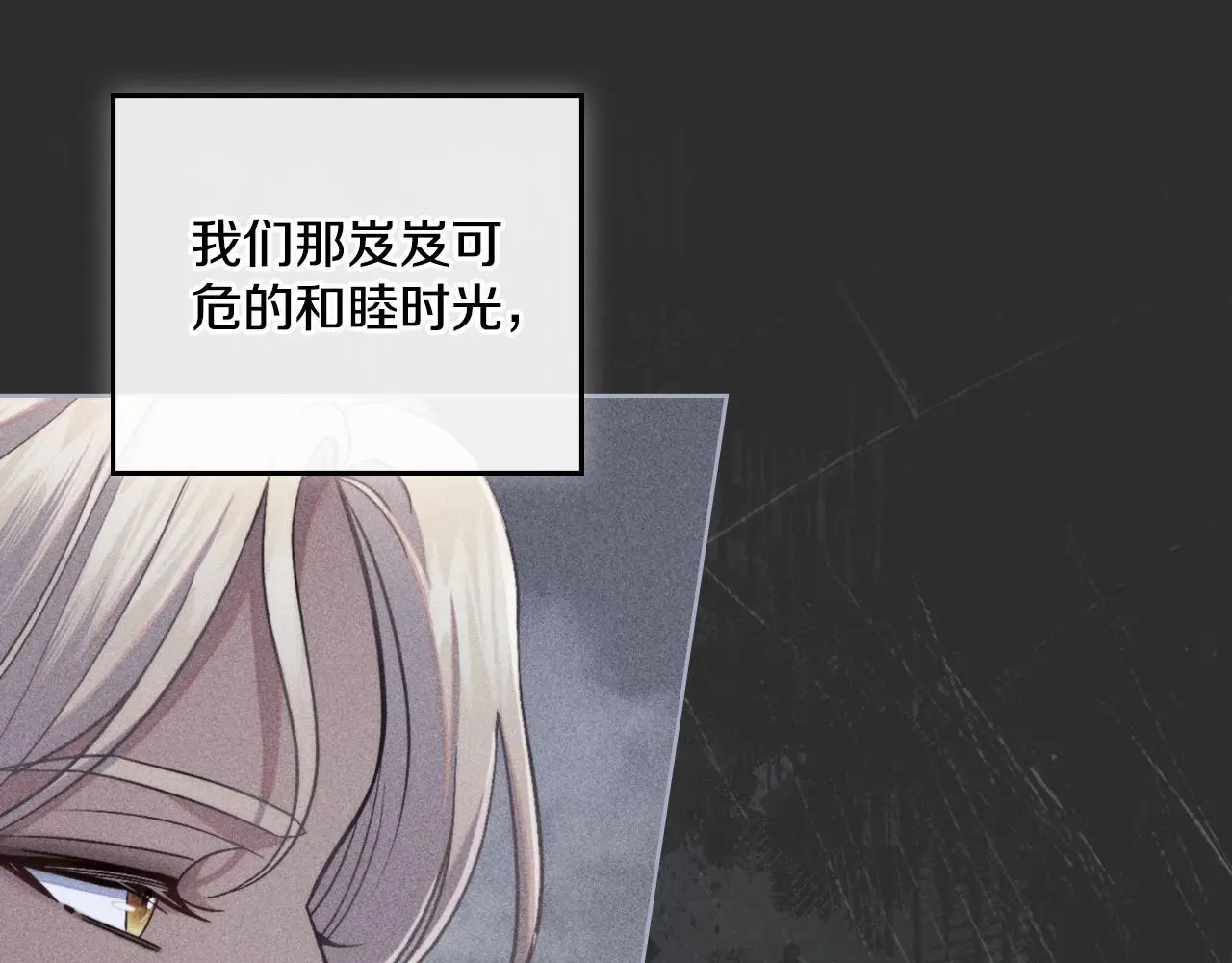 第63话 感情岌岌可危86
