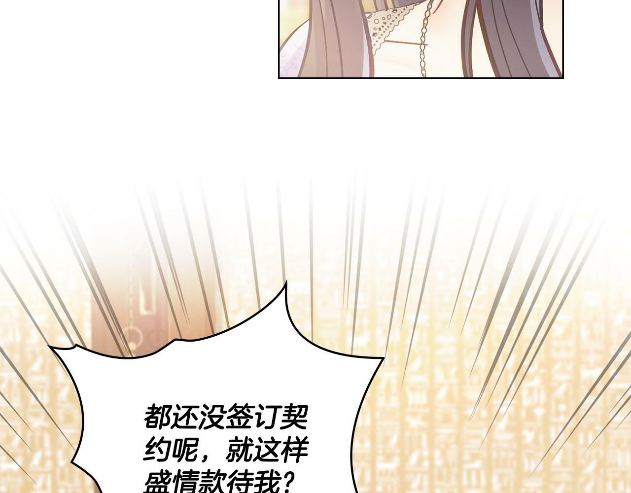 第5话 被老板出卖58