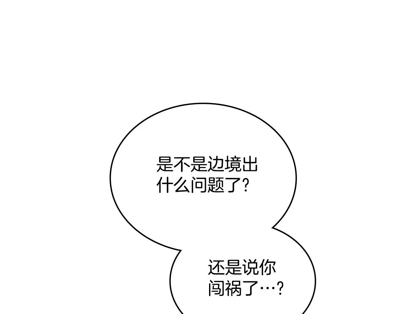 第55话 太子妃在哪儿66
