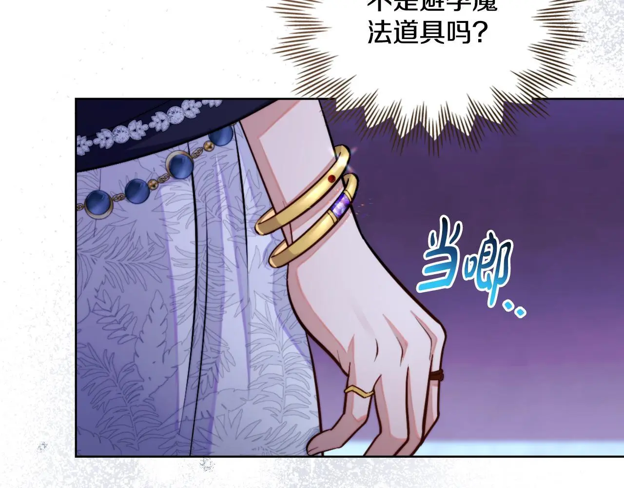 第61话 深夜谢罪130
