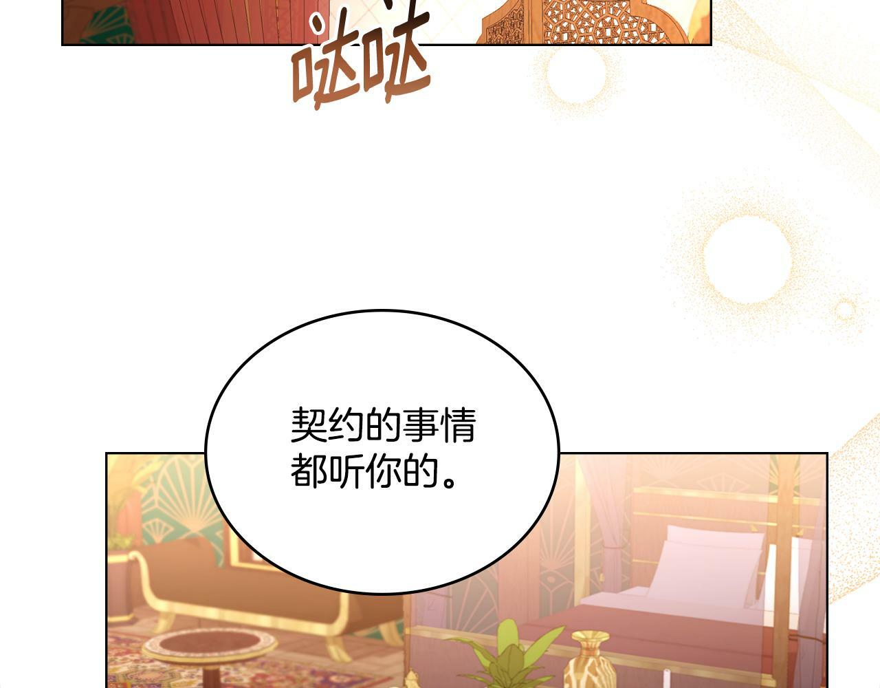 第8话 契约条款125