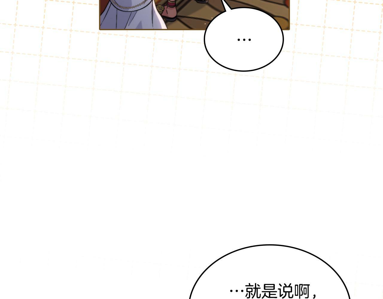 第29话 不要逃跑119