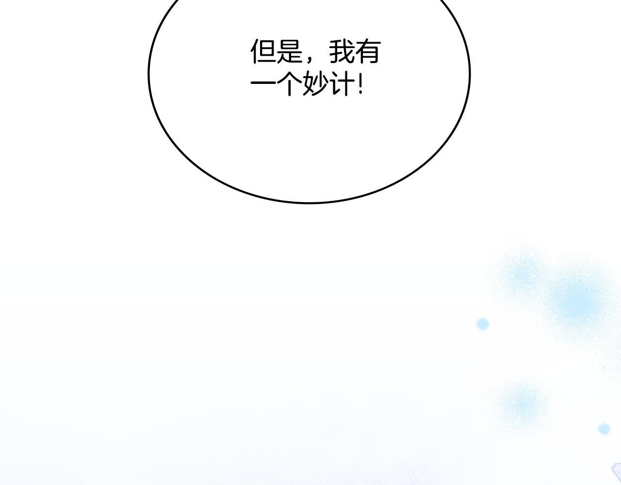 第35话 太子妃的把柄134