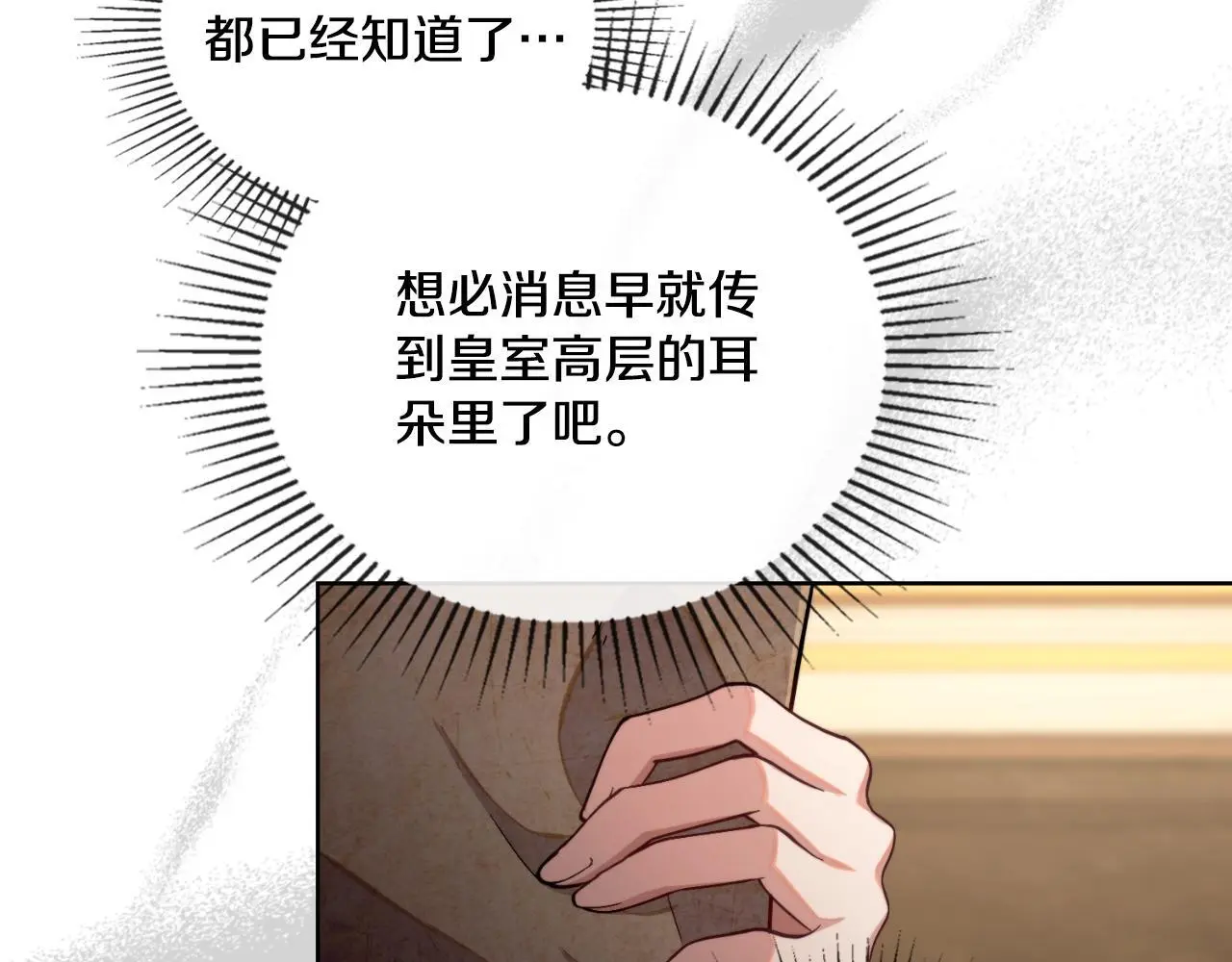 第57话 雨的祭祀104