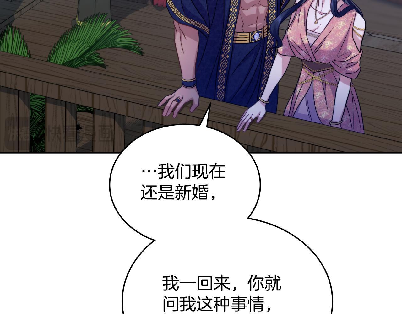第53话 隐瞒事实139