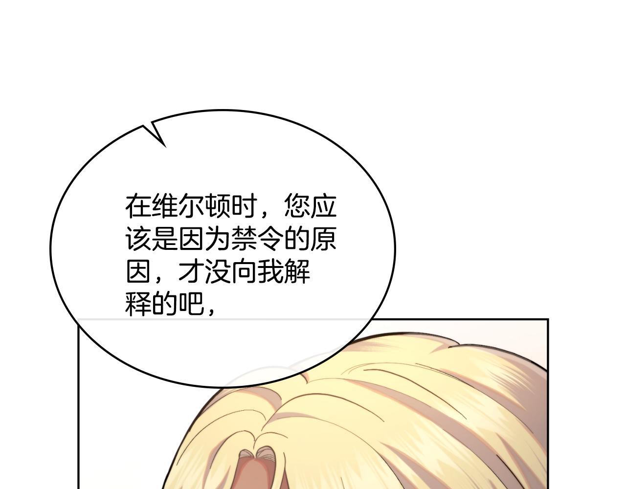 第40话 后悔也没关系39
