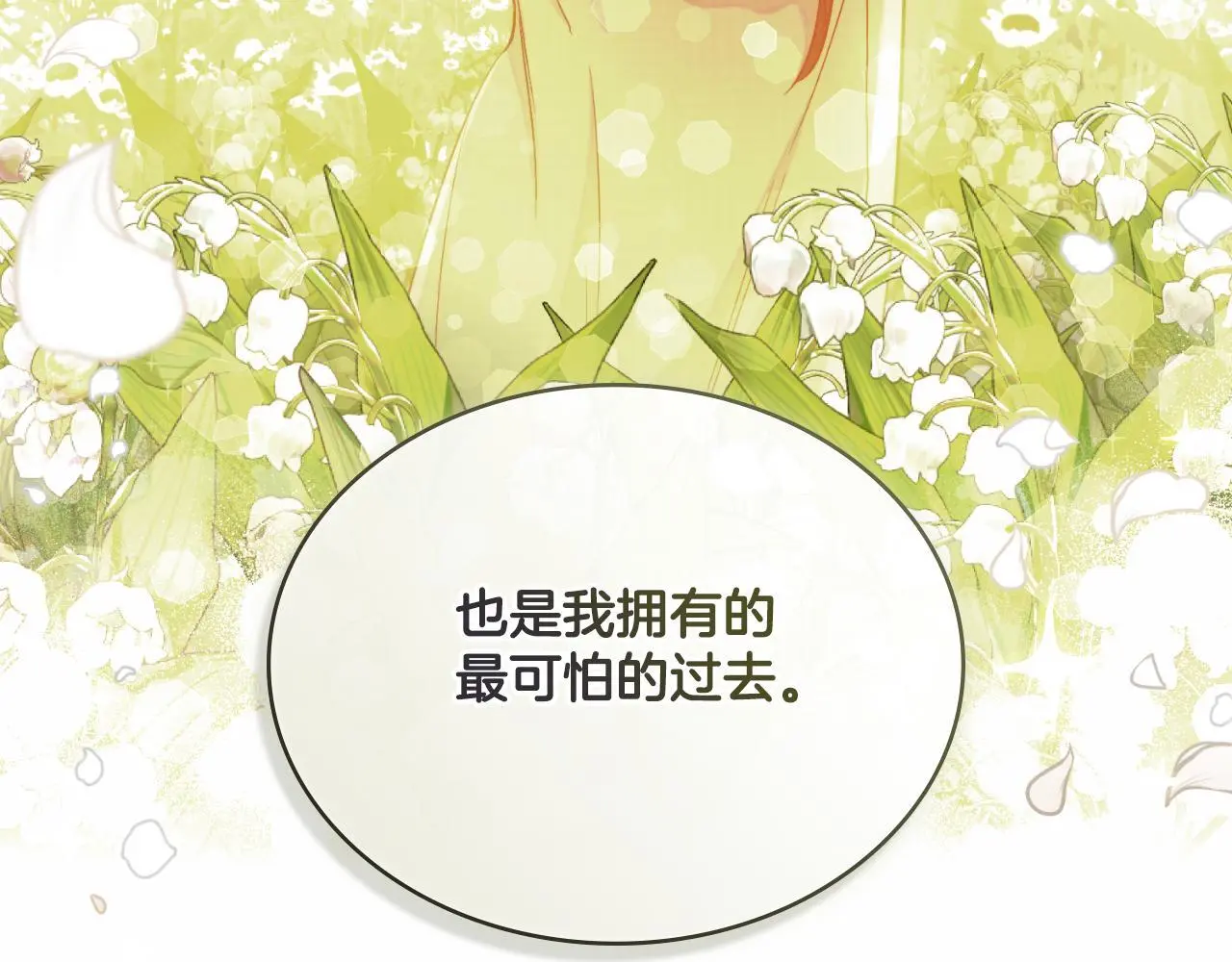 第60话 隐藏真心109