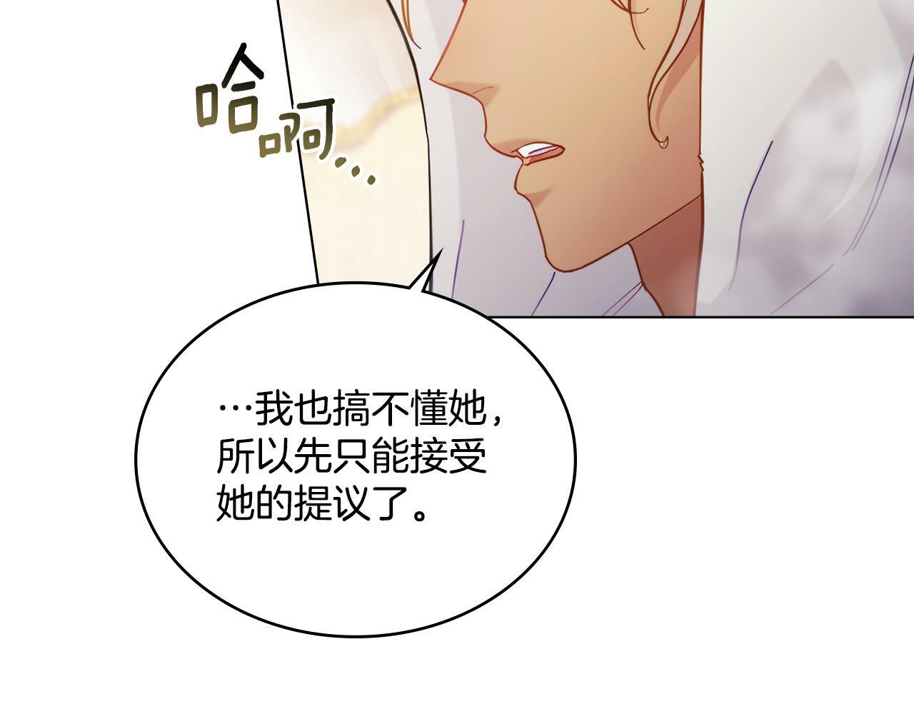 第6话 签订契约110