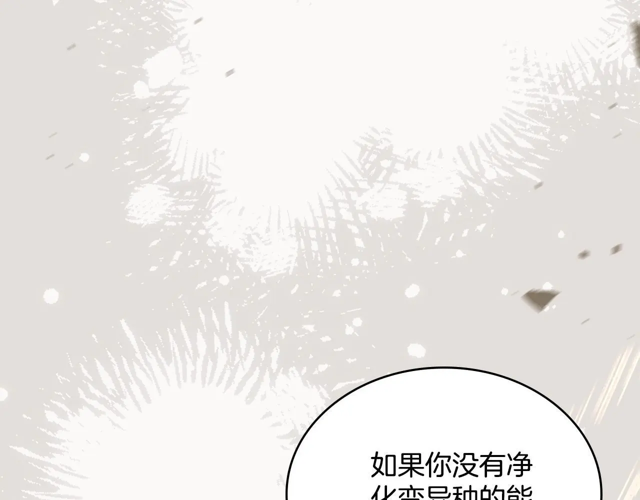 第67话 按计划进行33