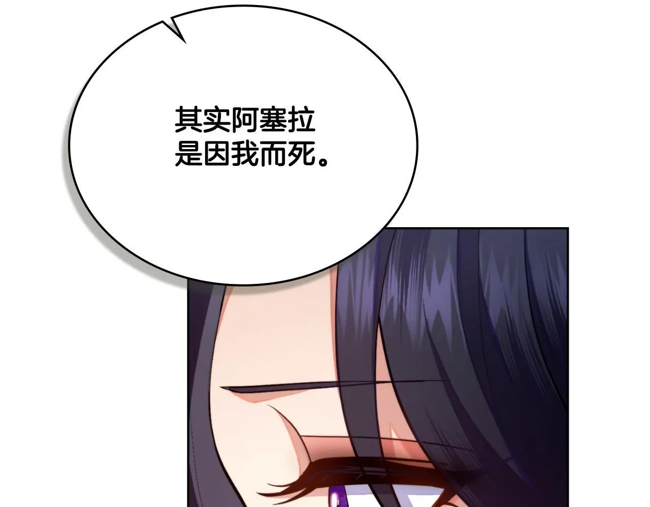 第60话 隐藏真心104