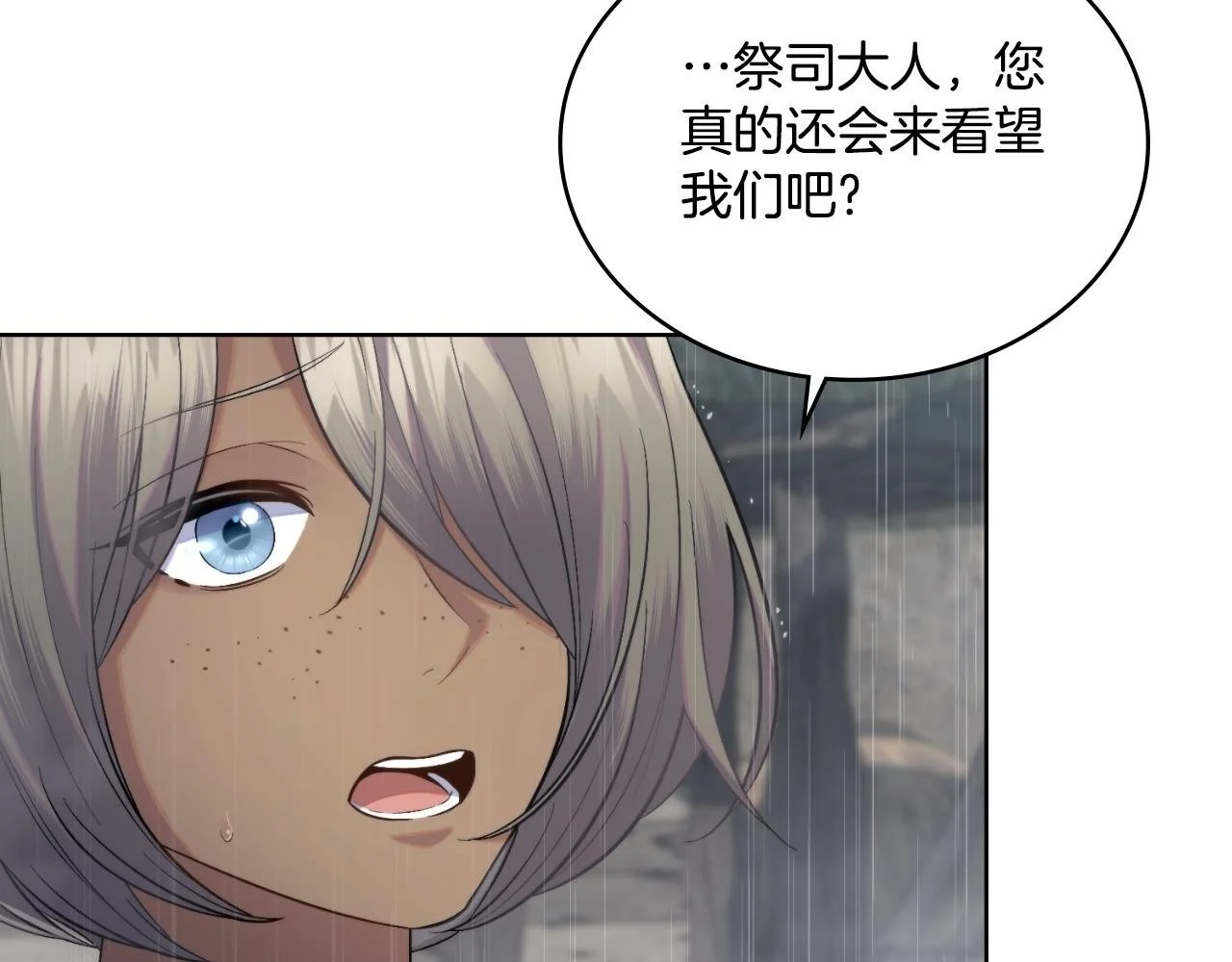 第56话 你无需知道25