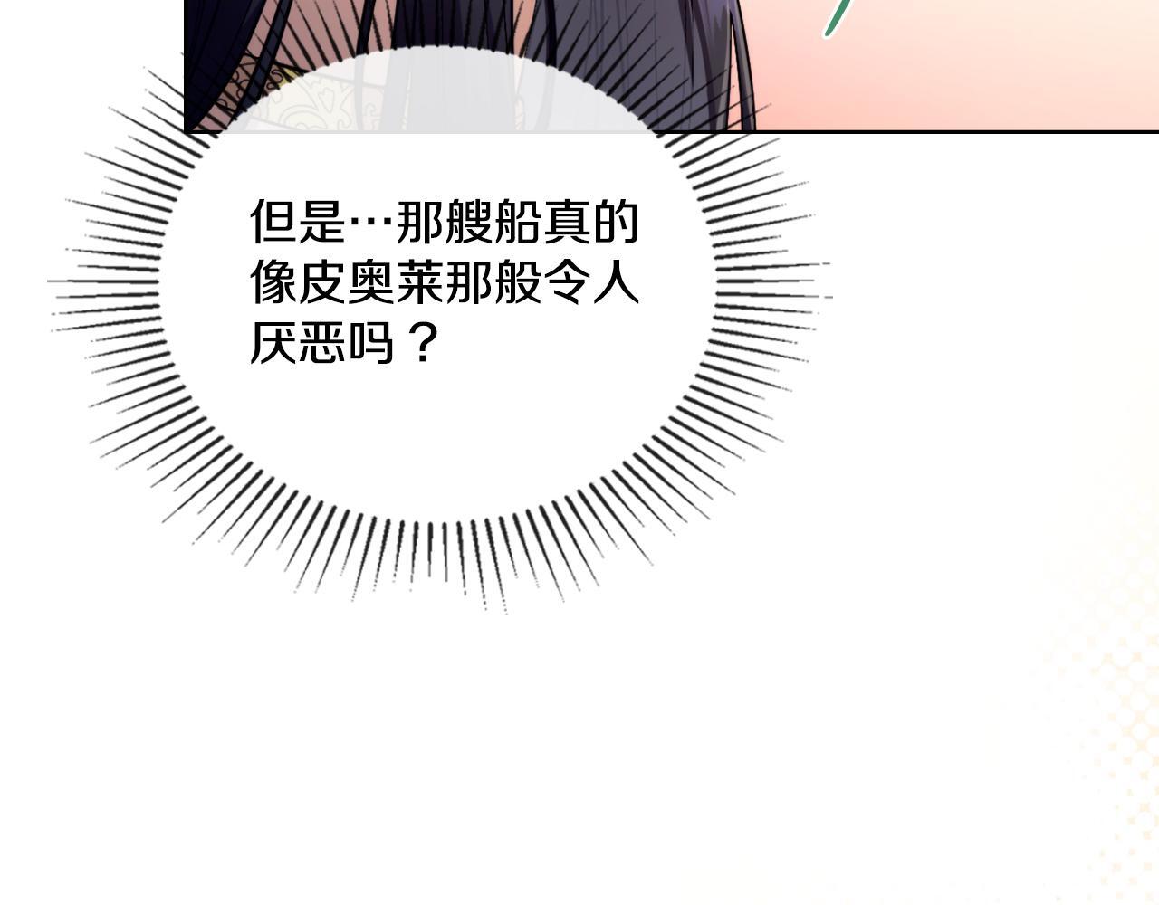 第40话 后悔也没关系82