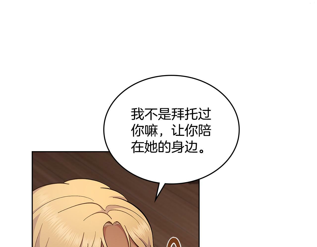 第22话 变异种93