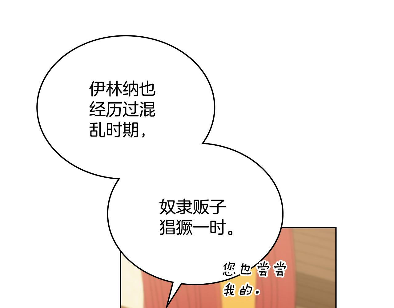 第23话 危险发言？96