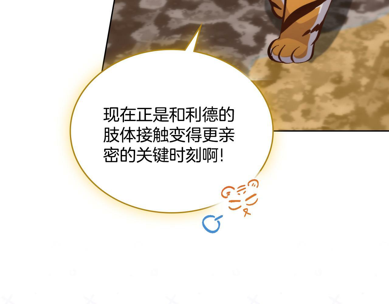 第23话 危险发言？153