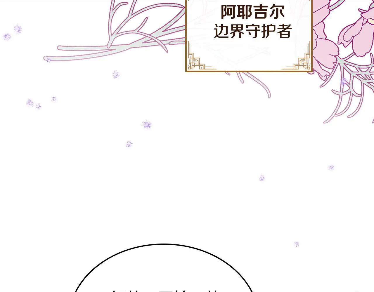 第66话 存在违反规则13