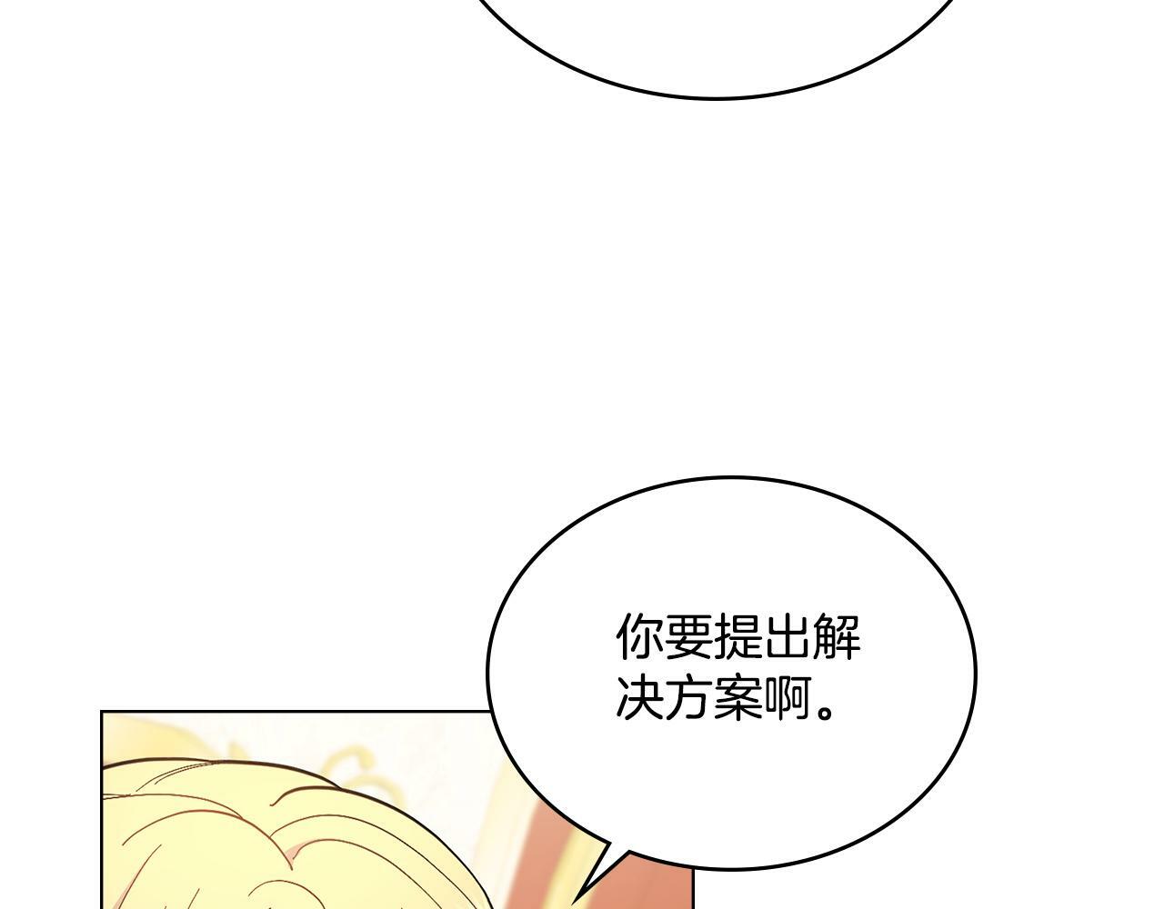 第7话 再也不分开77