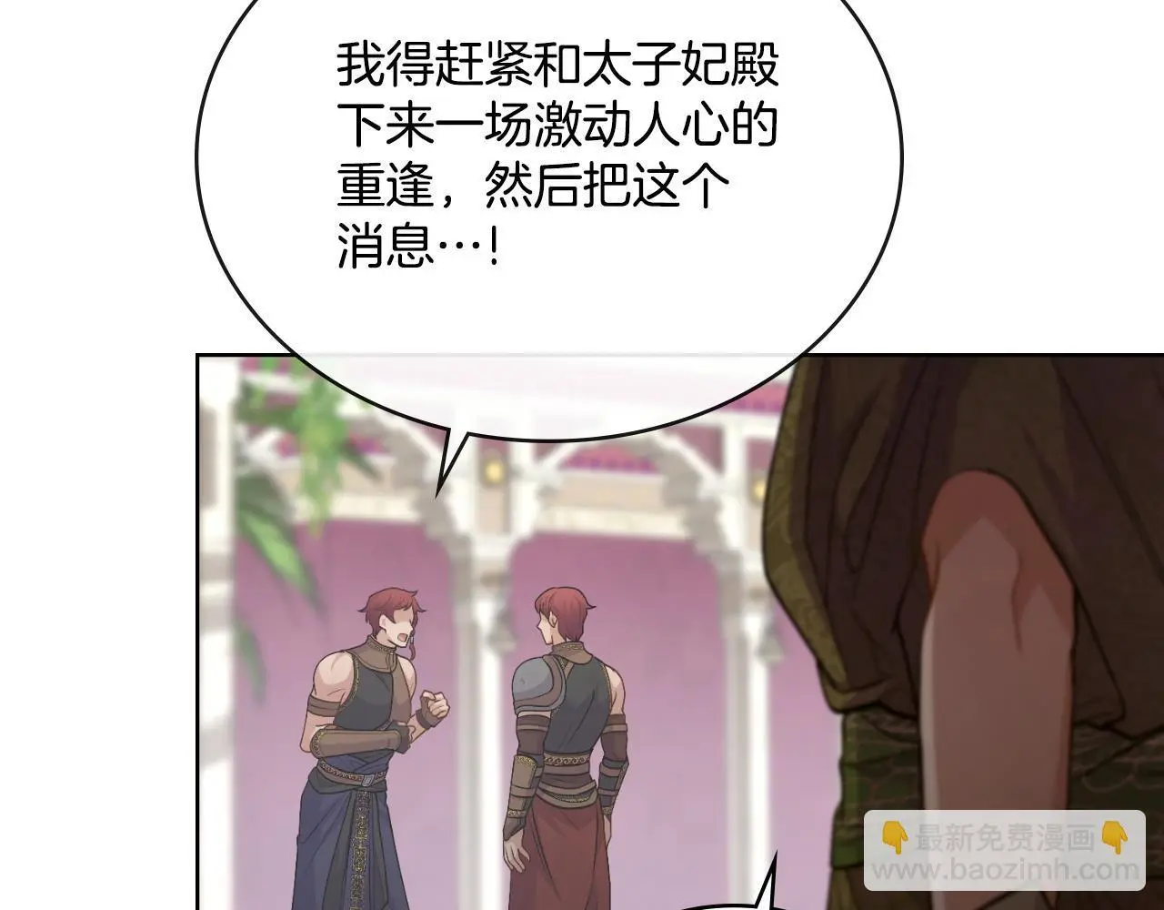 第55话 太子妃在哪儿78