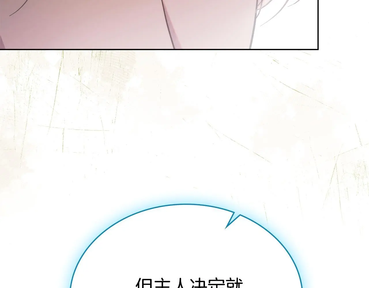 第72话 把她带过来120