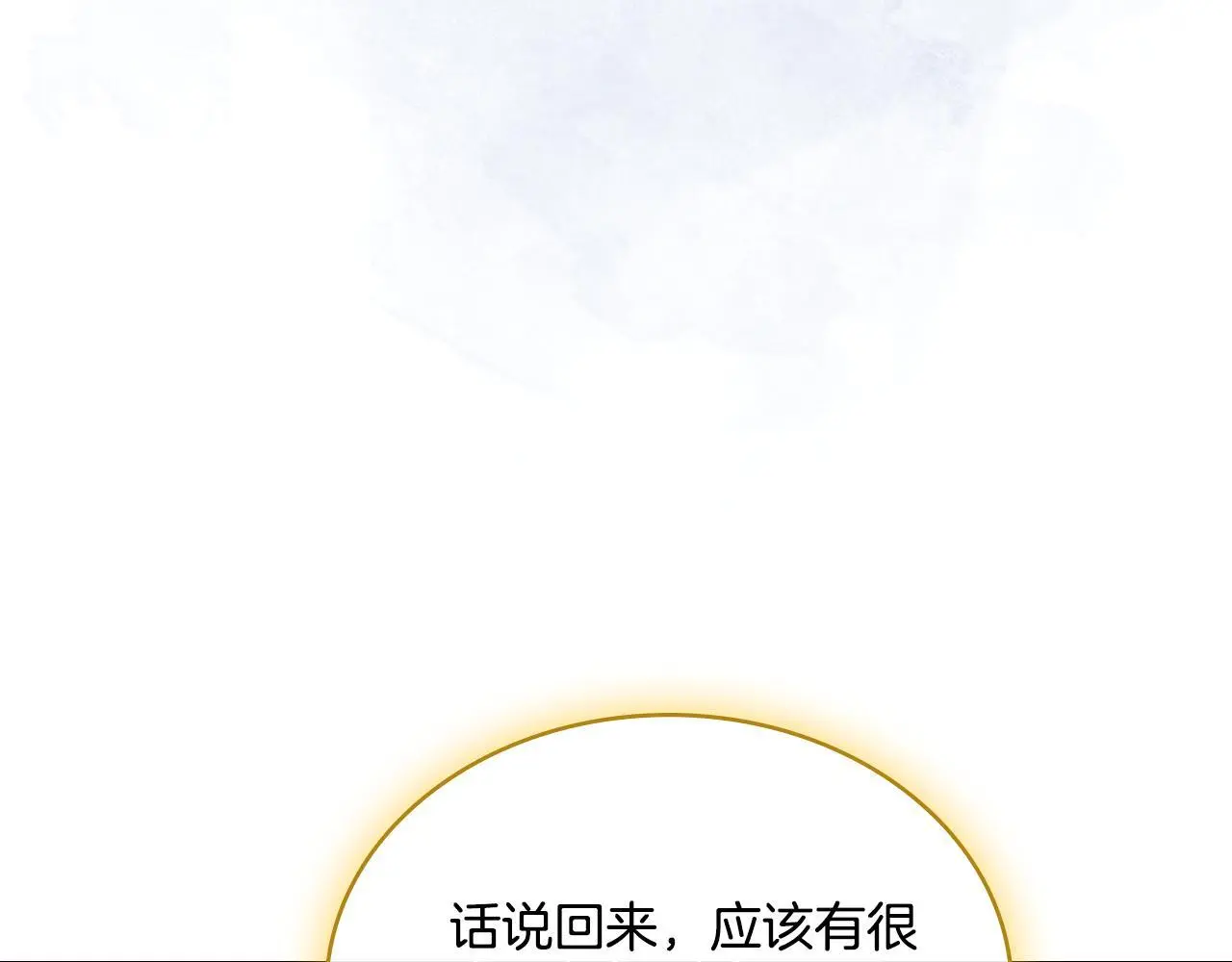 第67话 按计划进行103