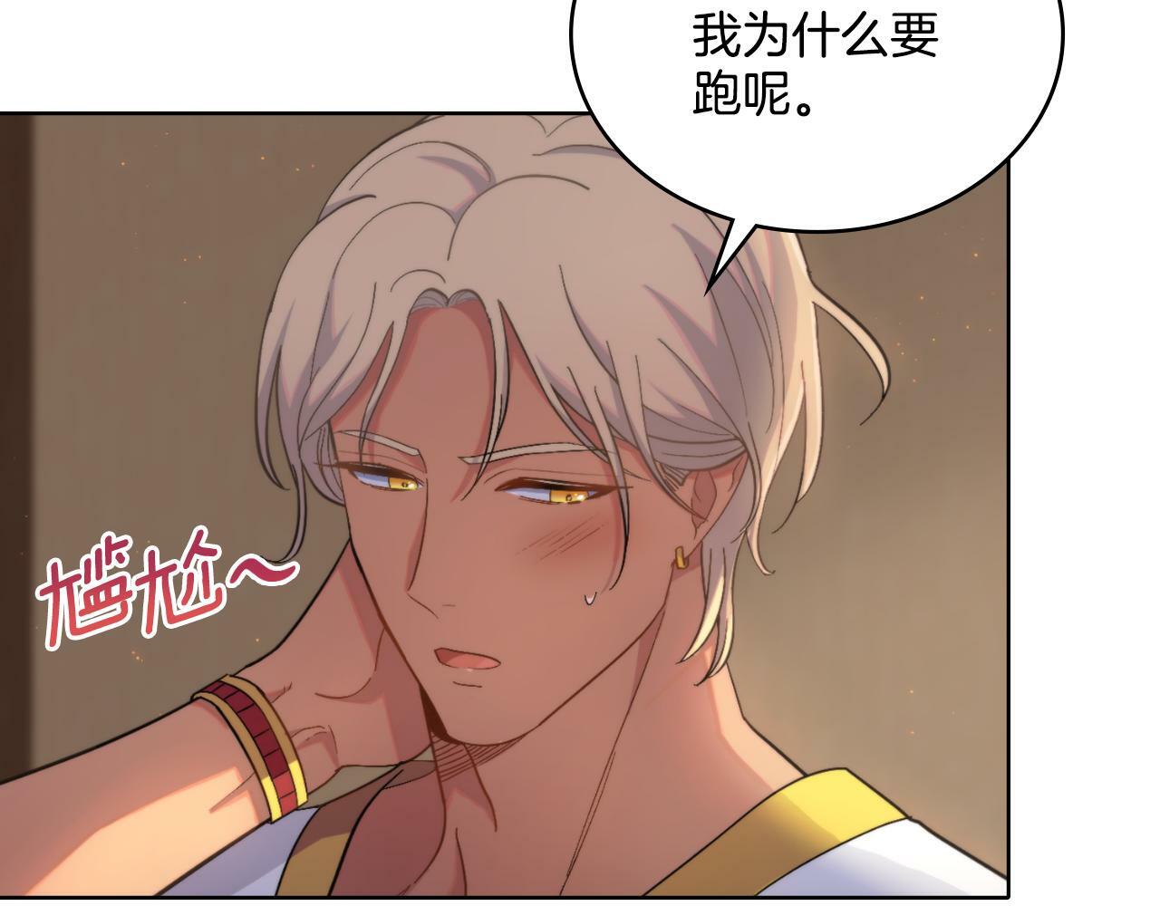 第29话 不要逃跑120