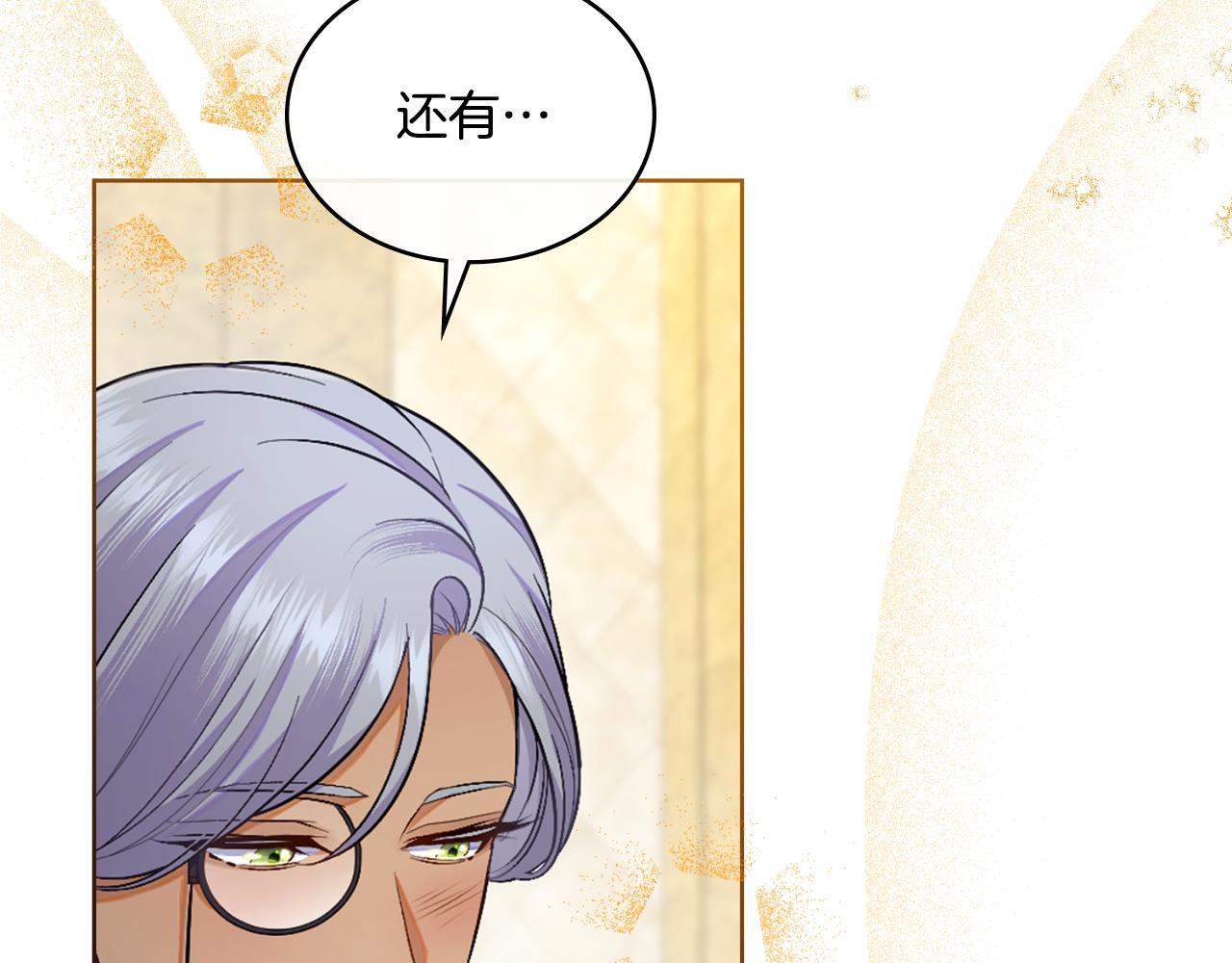 第53话 隐瞒事实33