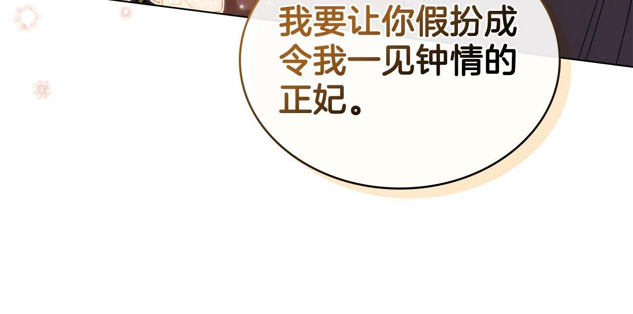 第4话 当我的太子妃160