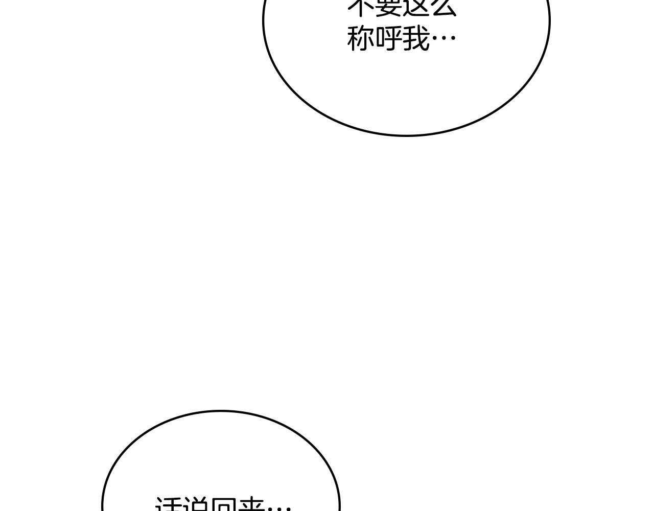 第43话 婚礼开始48