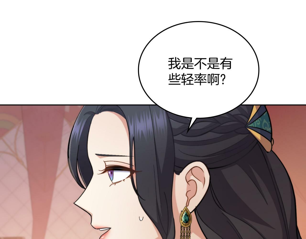 第25话 遇袭？57