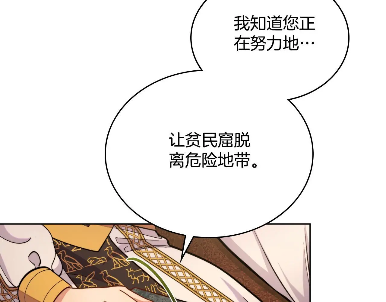 第57话 雨的祭祀15
