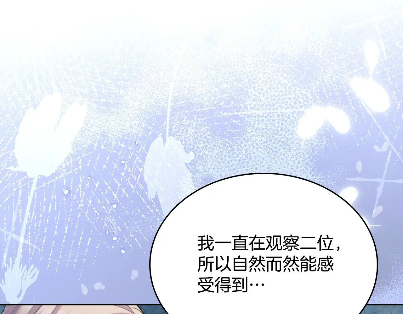 第68话 风雨欲来7