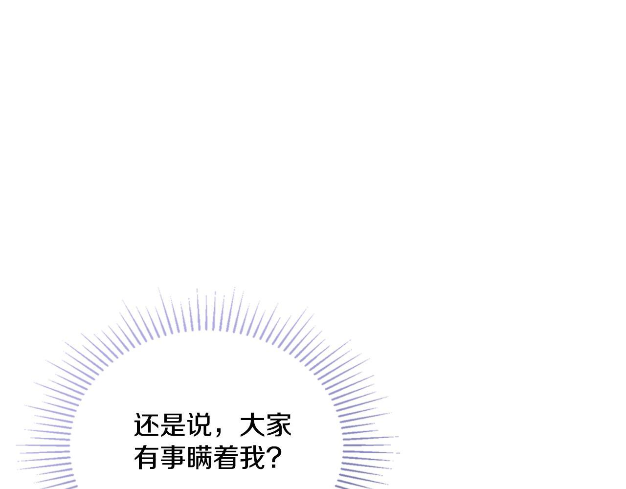 第34话 守口如瓶14