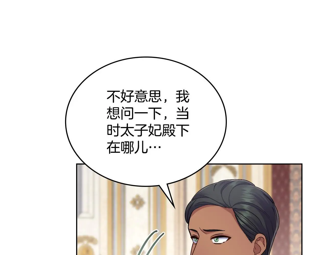 第70话 皇太子的误导44