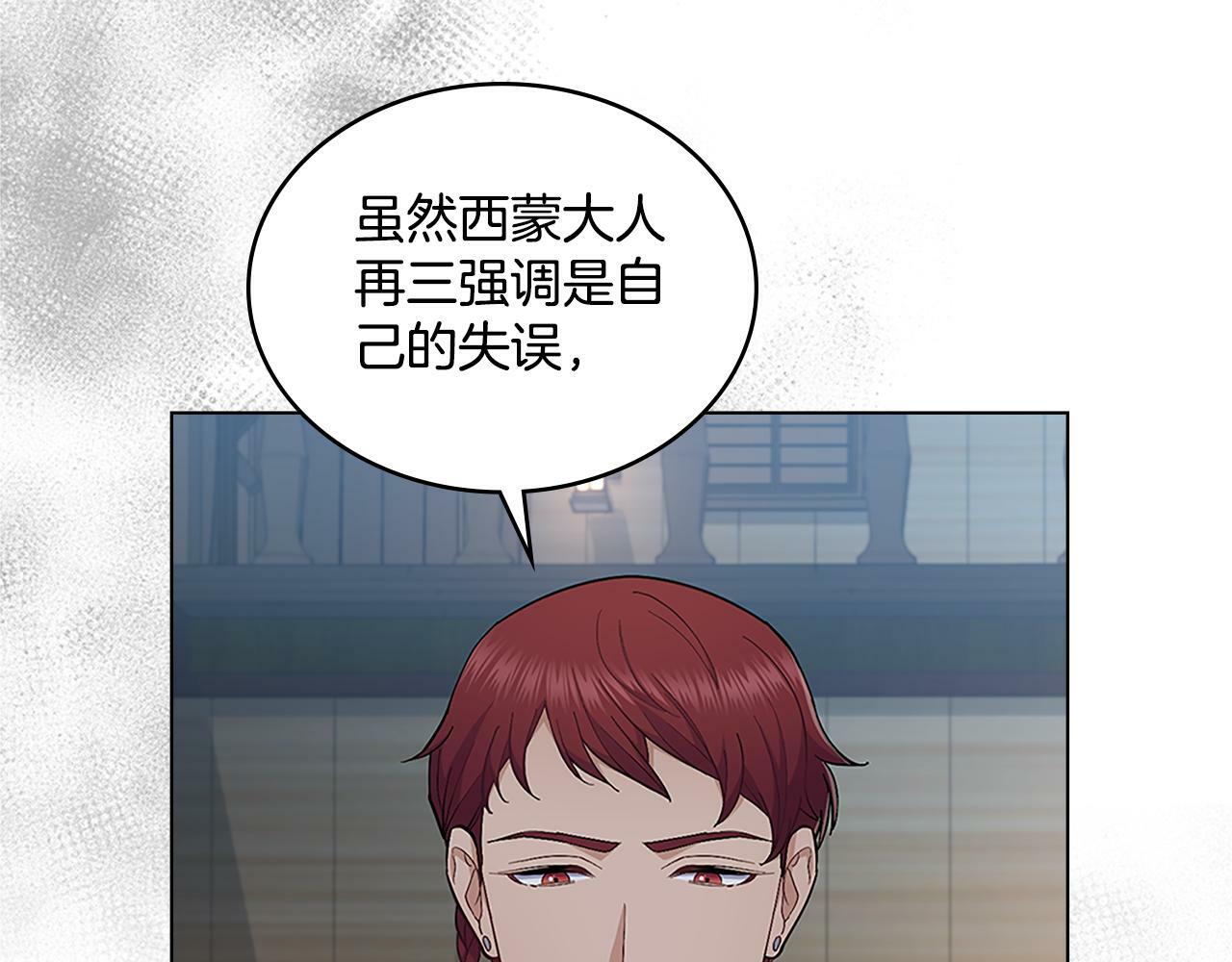 第19话 船上有共犯50