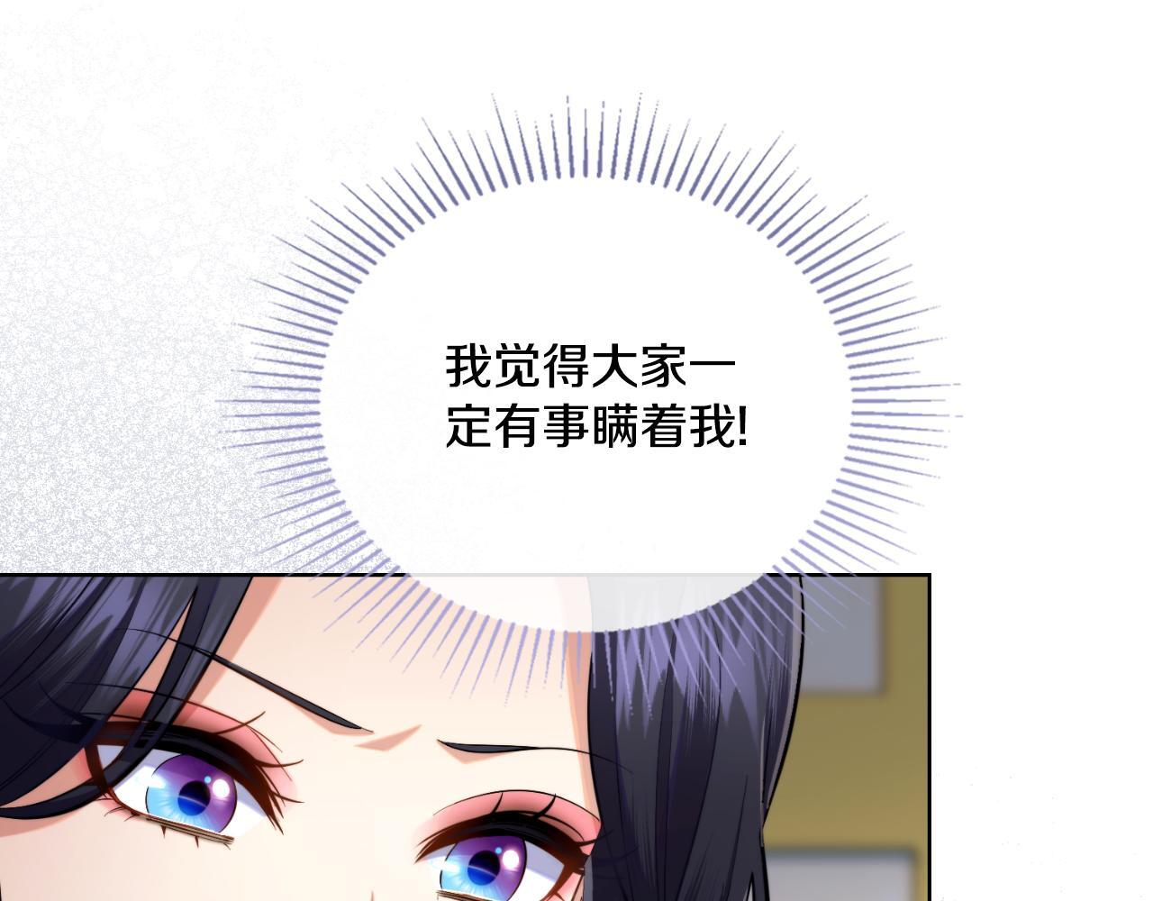 第51话 有所隐瞒61