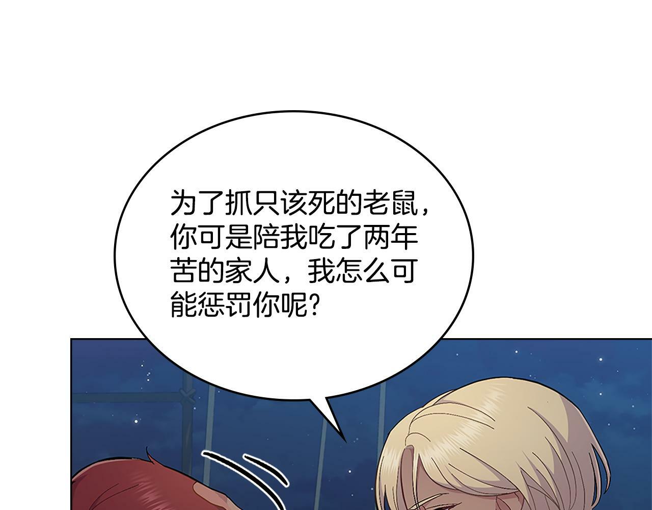 第19话 船上有共犯57