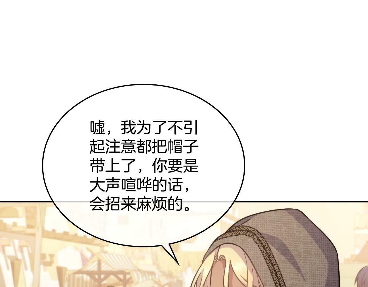 第28话 送你件礼物111