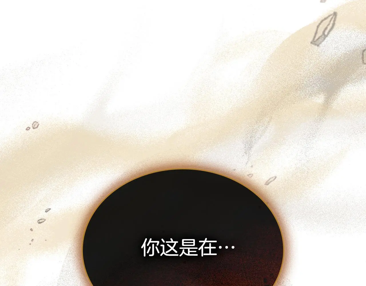 第70话 皇太子的误导10