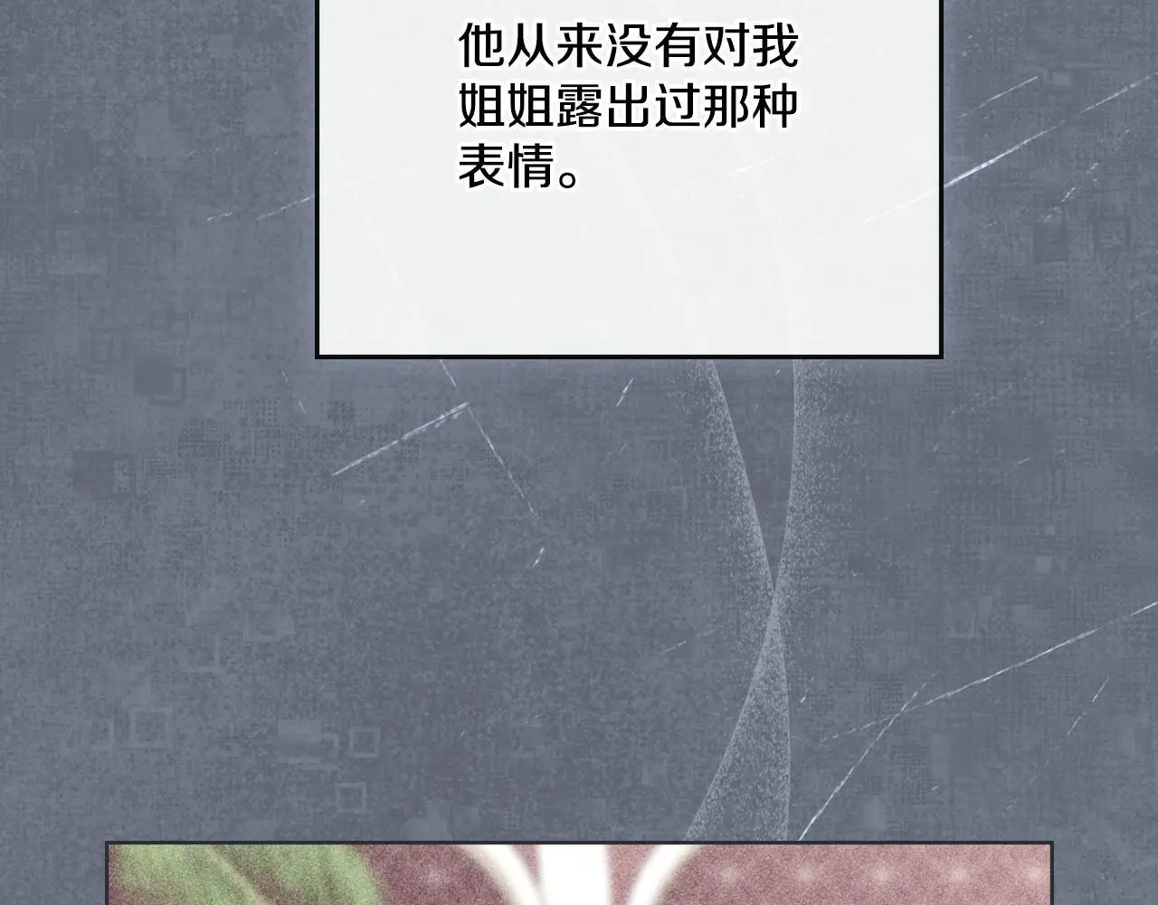 第59话 变了好多33