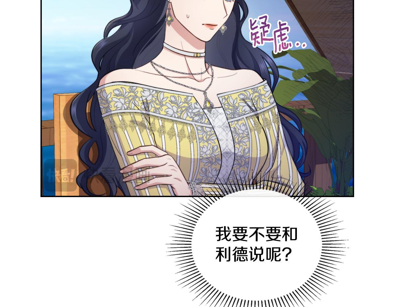 第34话 守口如瓶12